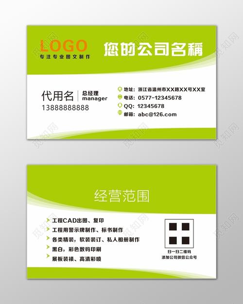 圖文店名片設(shè)計與標(biāo)書制作素材精選——覓知網(wǎng)
