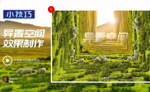 PS如何設(shè)計制作扭曲異置空間效果 圖文詳解