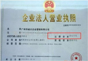 在邯鄲注冊公司資金到底多少才是最好 工商代理公司是否有解決方案