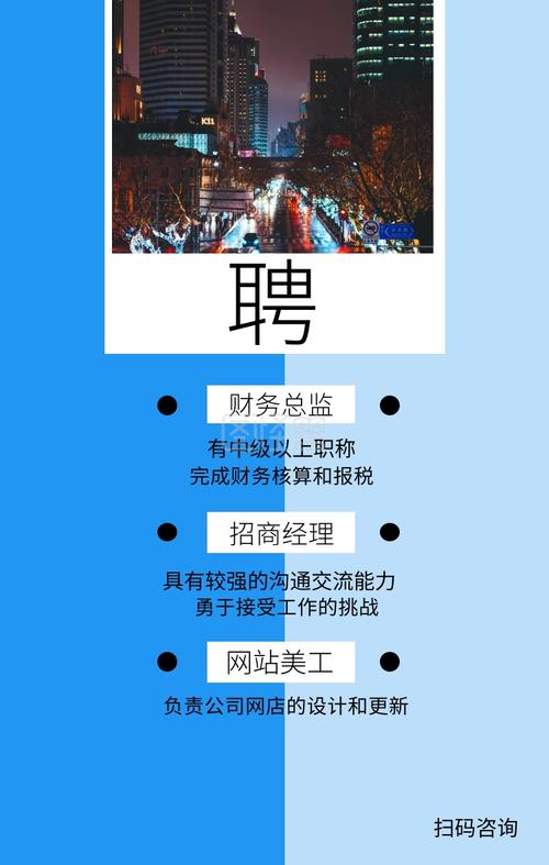 聘 財務總監(jiān) 有中級以上職稱 完成財務核算和報稅 招商經(jīng)理 具有較強