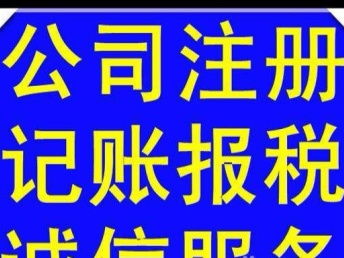 圖 科小高新企業(yè)申請獎勵 工商注冊 天津工商注冊