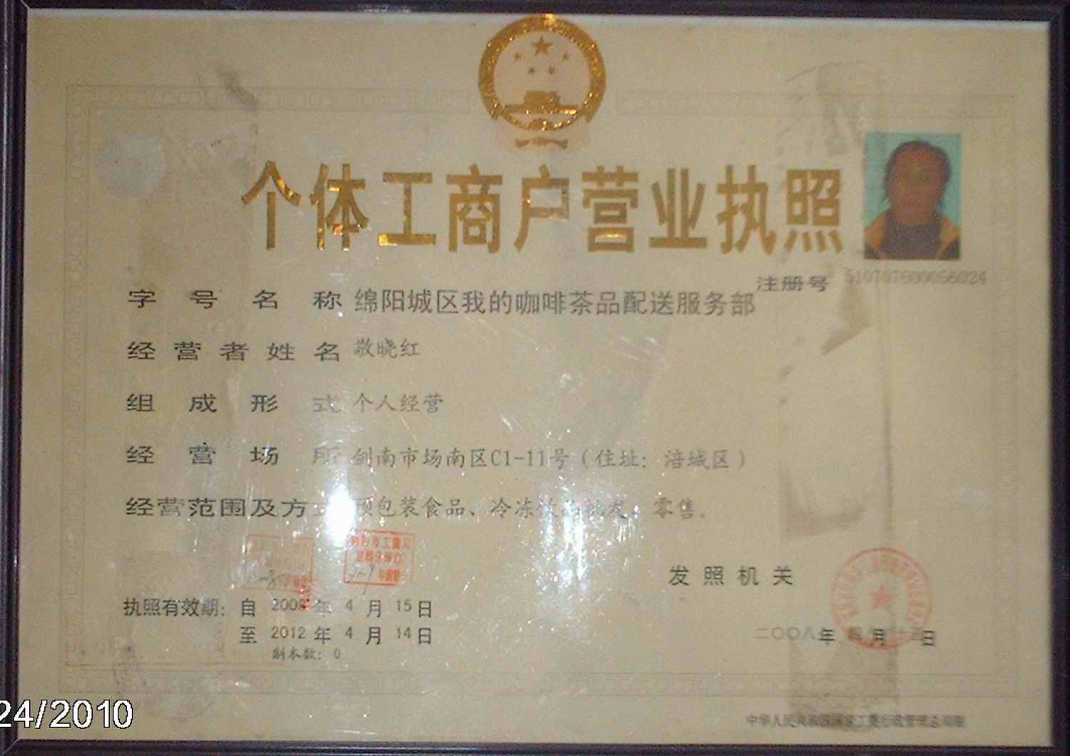 綿陽我的咖啡茶品?東方勁品牌產(chǎn)品代理招商-食品招商網(wǎng)