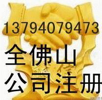 三水公司注冊注冊三水公司三水企業(yè)注冊