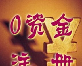 濟寧免費工商注冊 代理記賬 專業辦理食品經營許可證