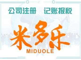 圖 武清免費(fèi)注冊公司 快速下照 多年經(jīng)驗(yàn)一站式專業(yè)辦理 天津工商注冊