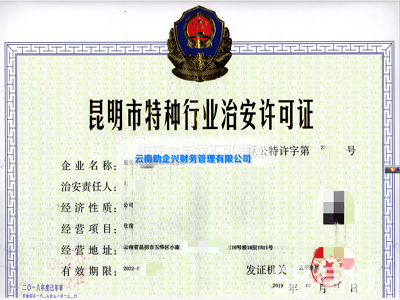 資質(zhì)代辦,工商注冊,變更注銷,財稅記賬