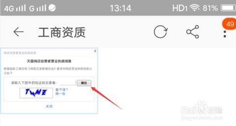 淘寶怎么查看商品店鋪賣家的詳細(xì)工商注冊信息