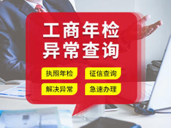 工商代辦業(yè)務(wù)一站式服務(wù)公司注冊提供分公司注冊、合伙企業(yè)注冊等服務(wù)