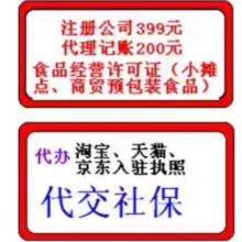 一站式企業服務 工商注冊、代理記賬與財務咨詢的專業指南與價格分析
